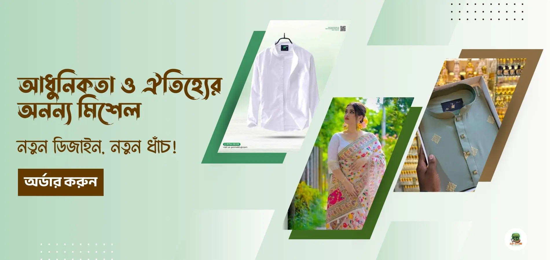 Brown and White Simple Fashion Sale Banner (1900 x 900 px) (2)